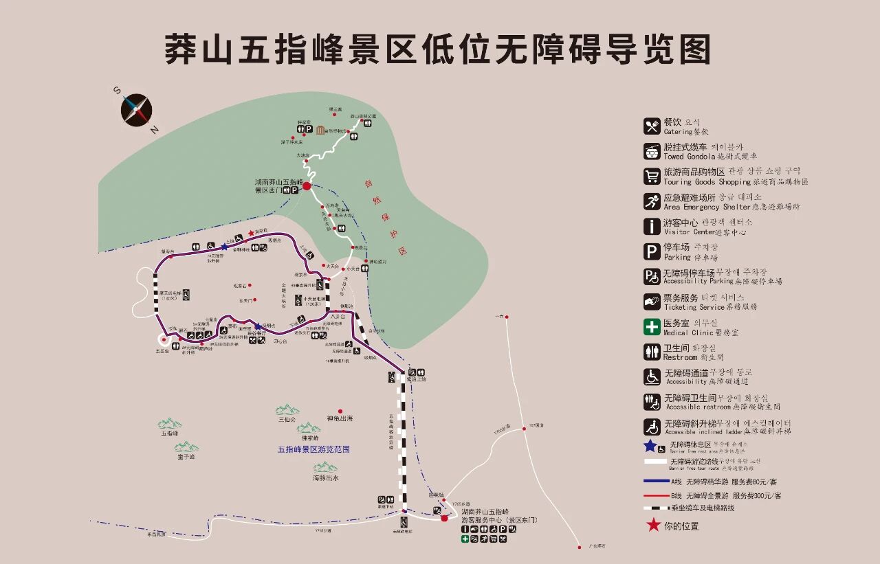 莽山五指峰导游图